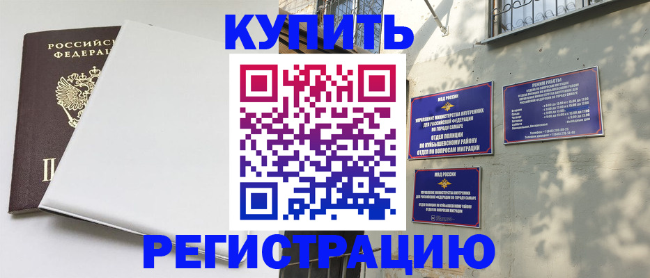 временная регистрация госуслуги в Ейске