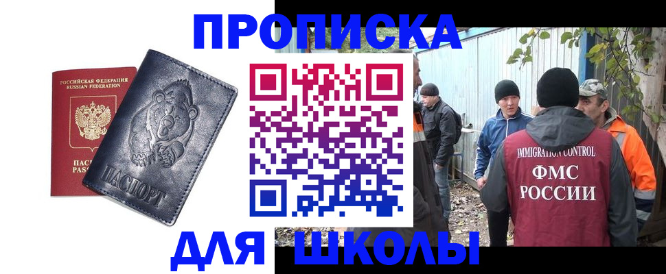 прописка в квартире в Ейске